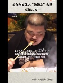 网红泡泡龙于海龙拍反诈公益片意外去世警方向他致敬