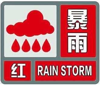 深圳暴雨预警信号是什么意思?都有哪些级别