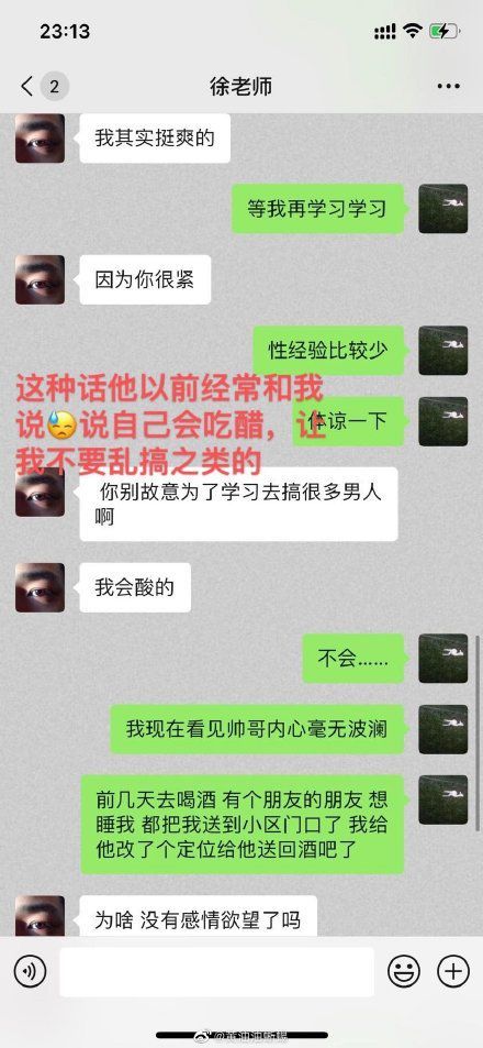 网传央美教师pua未成年女生校方他不是学院教师