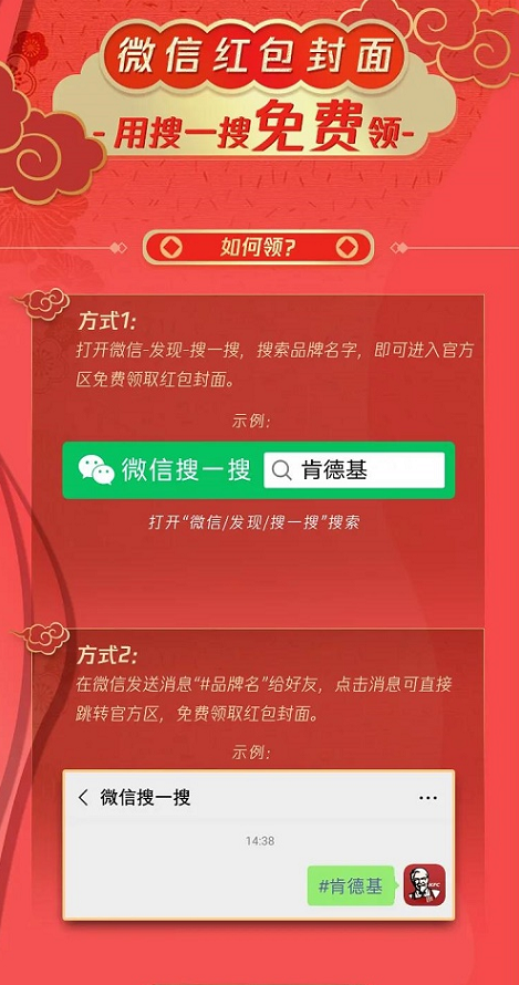 军事app 王者荣耀春节限定微信红包封面怎么领取?