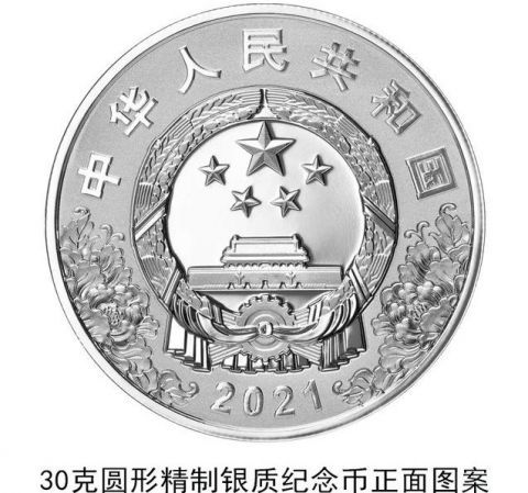 中国共产党成立100周年纪念币 金银铜材质共计9枚