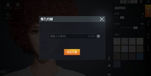 和平精英马化腾捏脸代码数据推荐和平精英自定义捏脸方法教程攻略