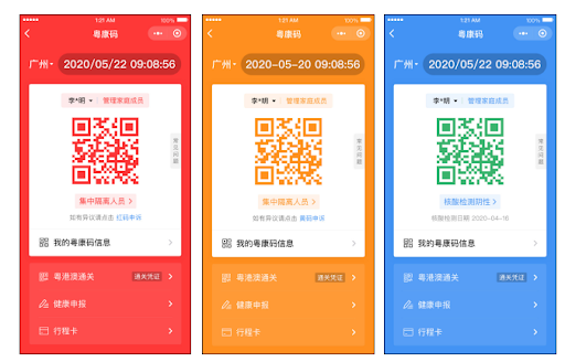 香港健康码有几种颜色