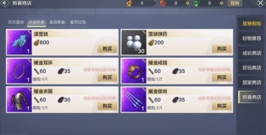 妄想山海年兽打法技巧分享