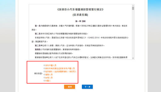 深圳市汽车增量调控管理信息系统_杭州小汽车增量调控管理信息系统_深圳小汽车增量调控管理信息系统