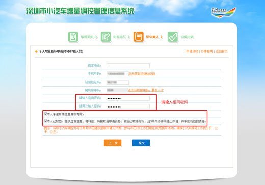 深圳市小汽车增量调控管理_深圳小汽车增量管理调控系统_深圳小汽车增量调控管理信息系统