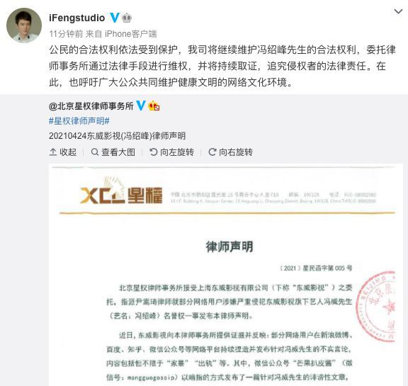 出轨女艺人还家暴赵丽颖冯绍峰方发律师声明辟谣