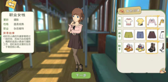 小森生活开局角色新手选择建议推荐小森生活房子外观怎么更换