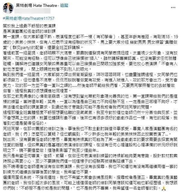 导演许杰辉被多方控性骚扰 发文颁布发表加入文娱圈