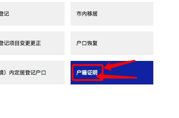 深圳户籍证明打印流程一览（附网址入口）（最新发布）