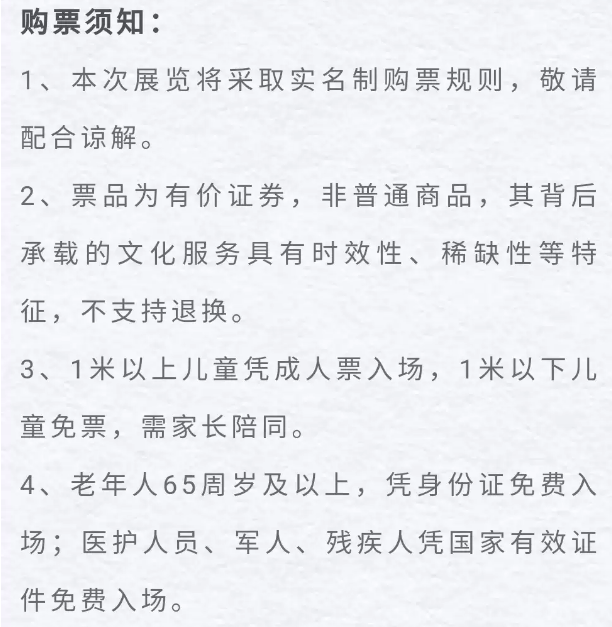 2021深圳谷雨艺术节"最近的距离"主题展要门票吗?多少钱?