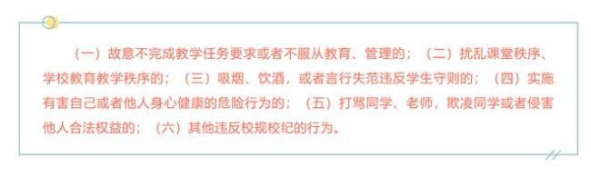 教育律师谈：北京朝阳二小两位老师错在何处？