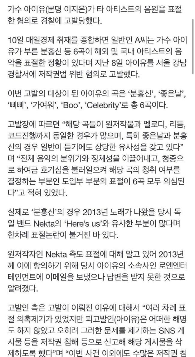 啊？韩国歌手IU原密告涉嫌抄袭！6首歌曲原告