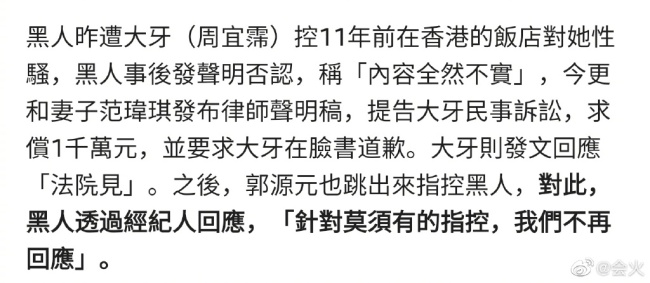 陈建州方回应郭源元控告：莫须有的陈建控告 不回应