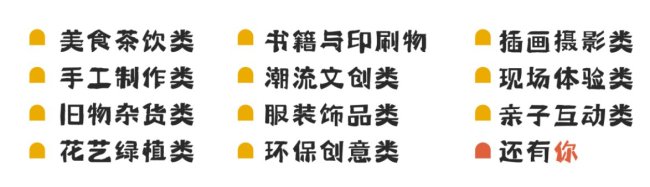 2021年深圳清平墟市摊主报名指南及报名入口(最新发布)