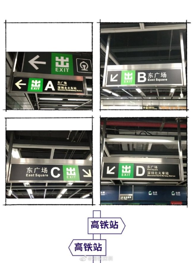 深圳北站地铁站什么出口可以达到高铁站?