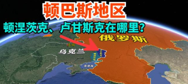 解放顿巴斯地区是俄方无条件的首要任务