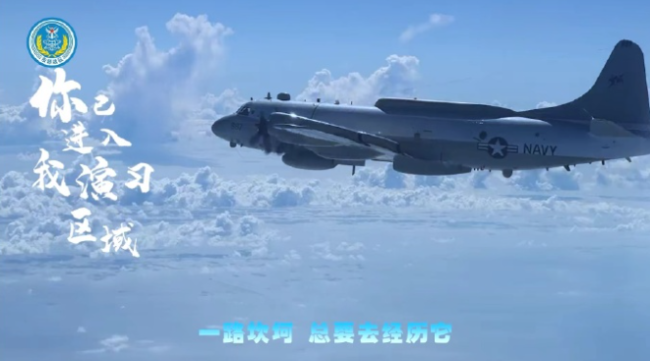 东部战区宣布战训MV《阅海峡》，峡罕罕有表露驱离美军EP-3E画面