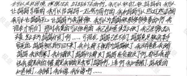 弑母死刑犯吴谢宇手写5万字求谅解目睹母亲尸体照片时崩溃