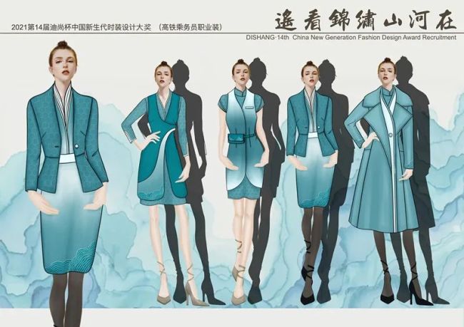 《遥看锦绣山河在》吴瑜北京服装学院