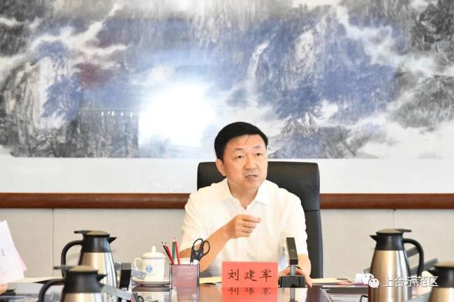 刘建军主持召开2021"上合之夏"开幕式调度会