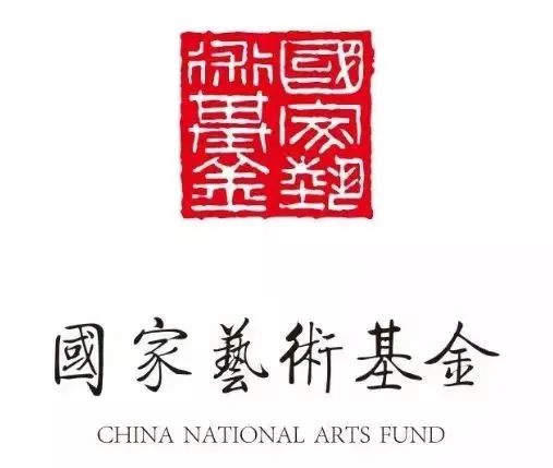 “永远的小白杨”阎维文师生民族声乐音乐会巡演获国家艺术基金资助！