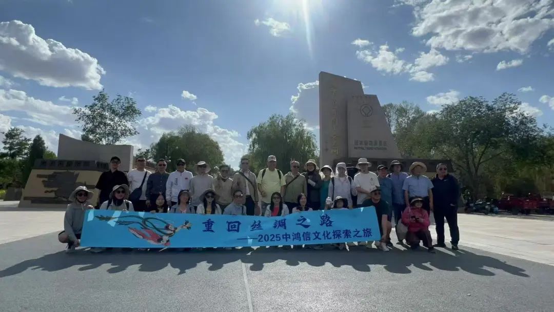 热烈祝贺中鸿信文旅集团与敦煌文旅集团达成战略合作协议