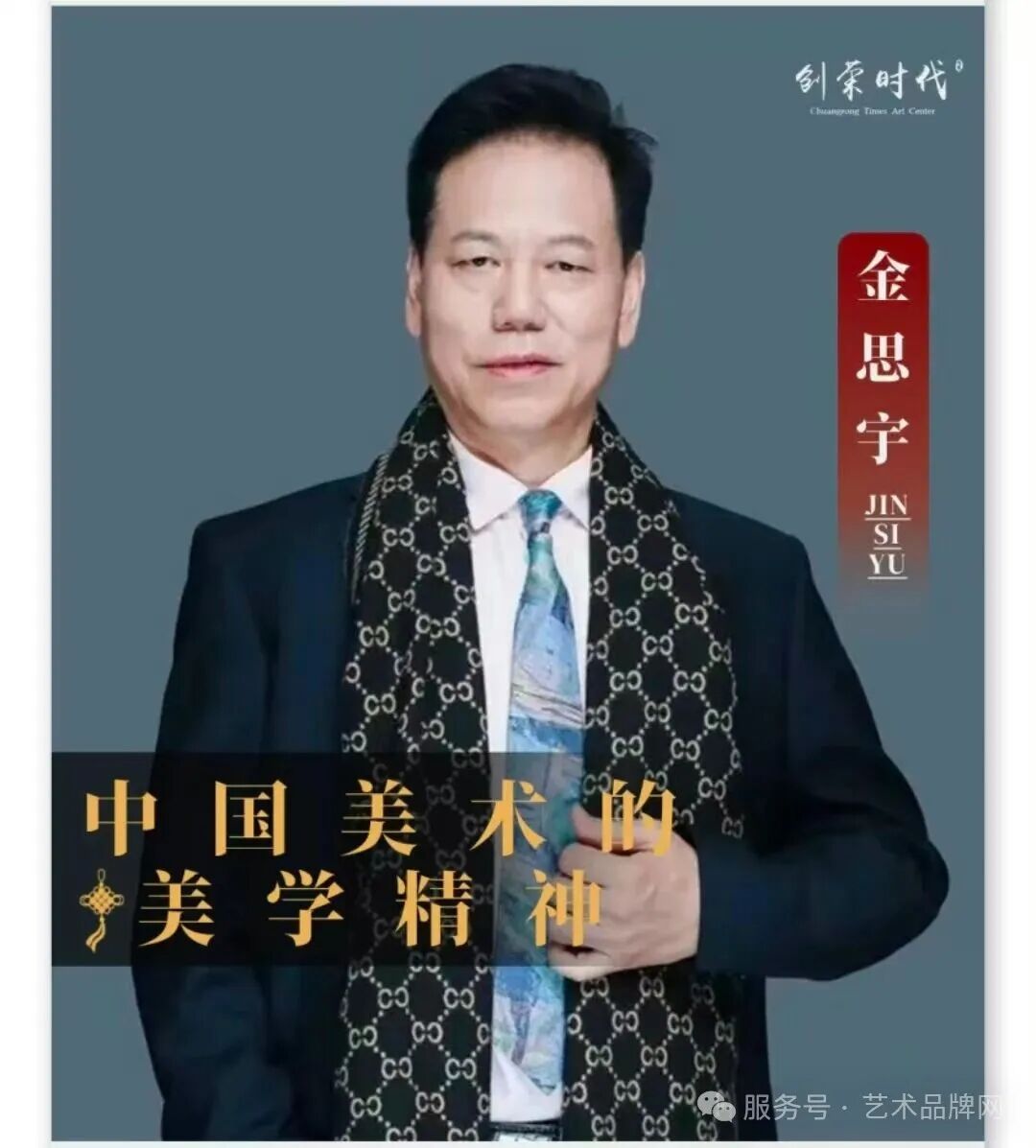 金思宇书法艺术研究——传统笔墨的当代重构与美学价值