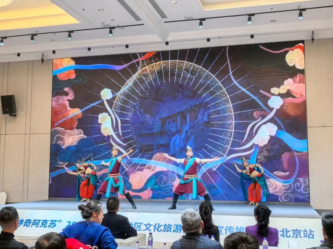阿克苏文旅北京圈粉