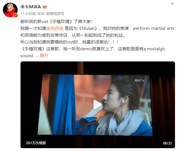 米卡表白刘亦菲 透露知道她是因为电影《花木兰》