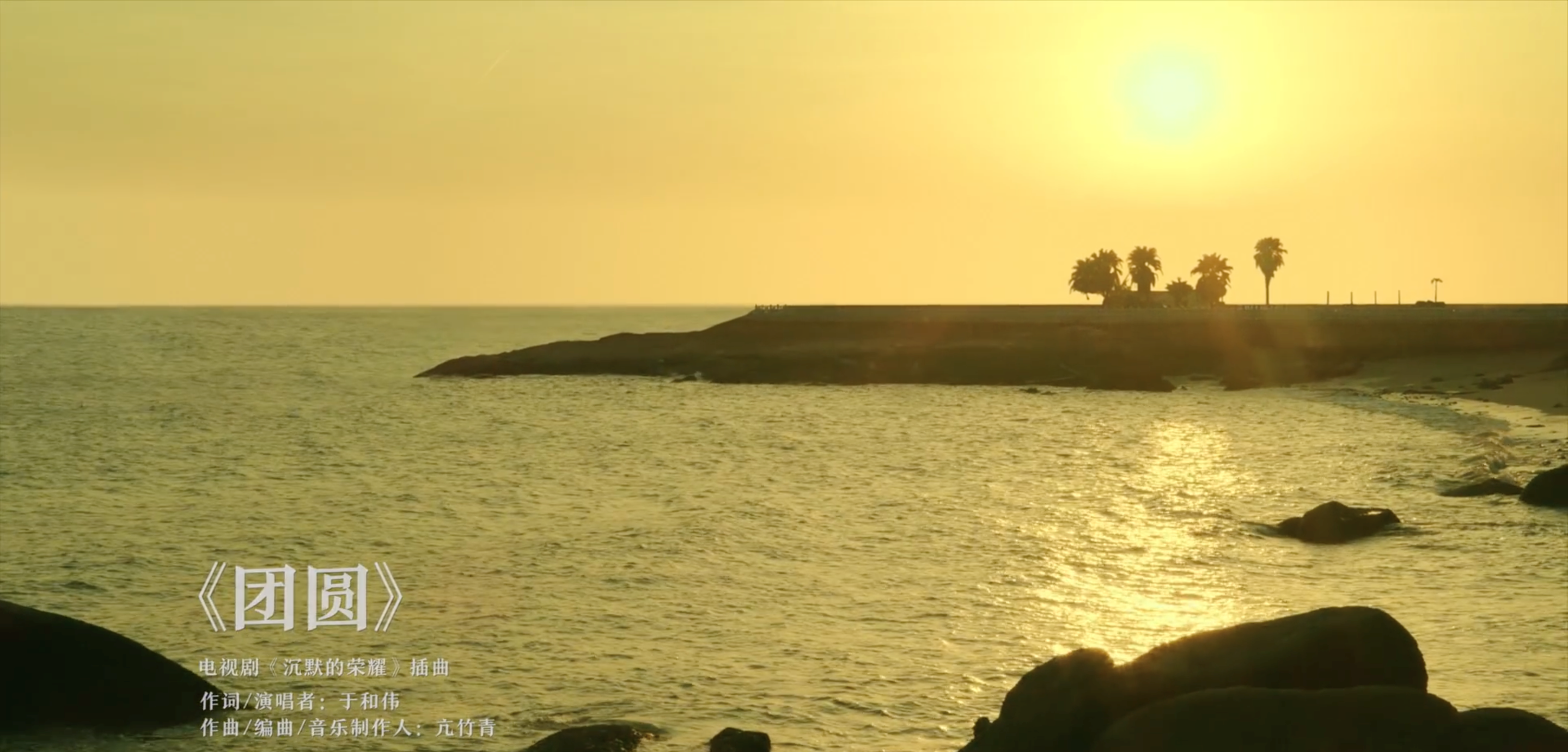 《沉默的荣耀》原声专辑上线 亢竹青再塑亢氏力作