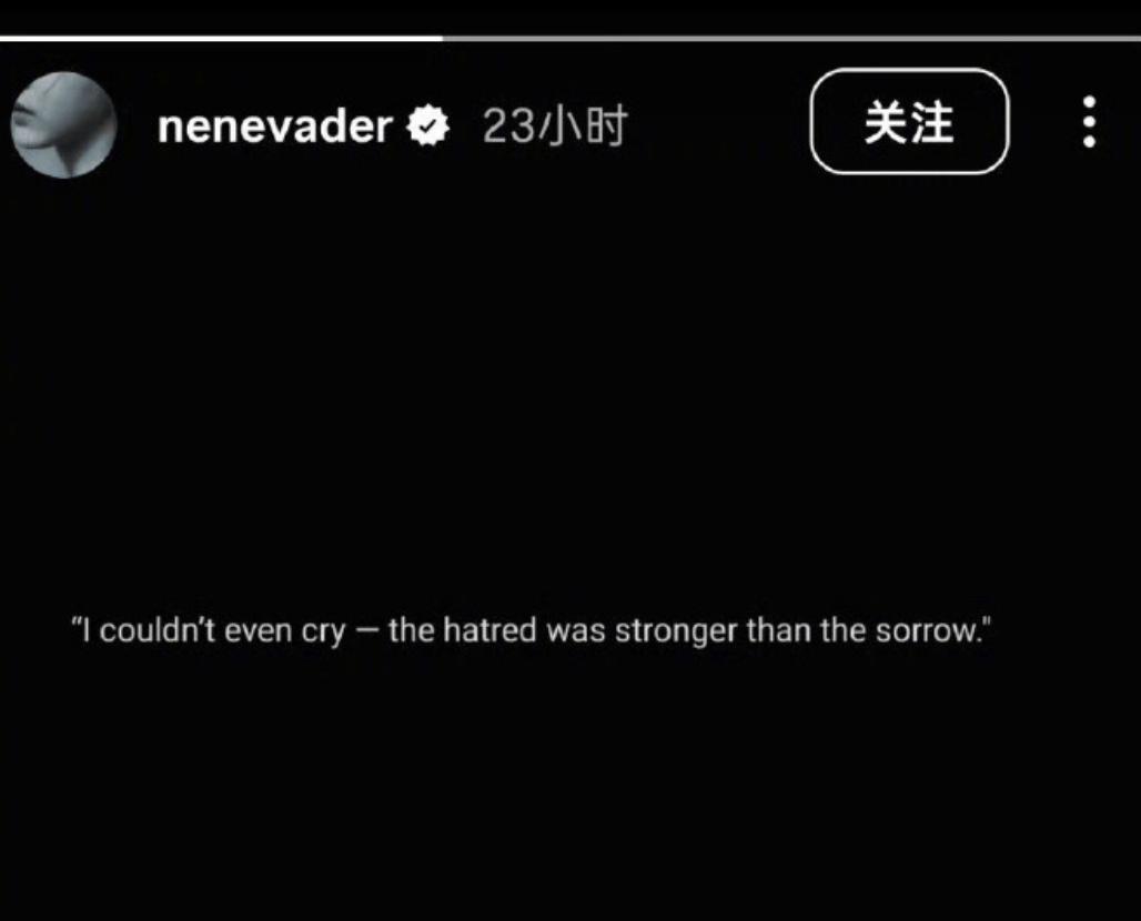 郑乃馨疑似回应分手 发文称恨意远比悲伤更强烈
