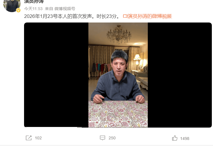 孙涛发视频否认“力挺闫学晶”：从头到尾没提过她