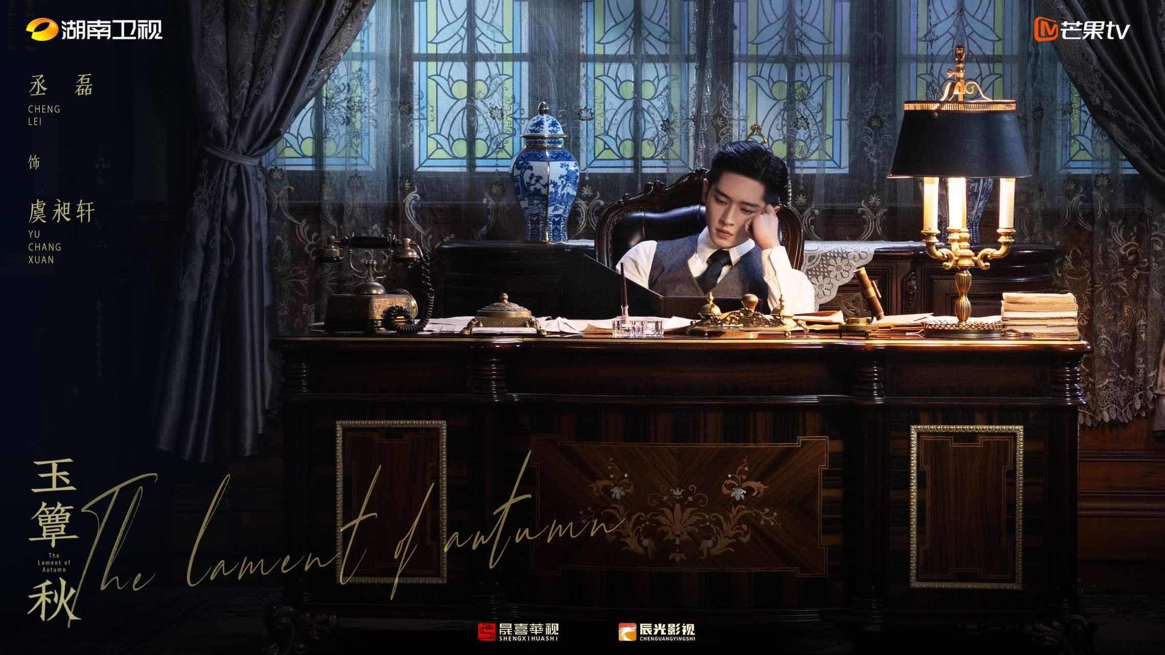 《玉簟秋》官宣杀青！丞磊徐若晗领衔演绎乱世浮沉下的爱恨群像