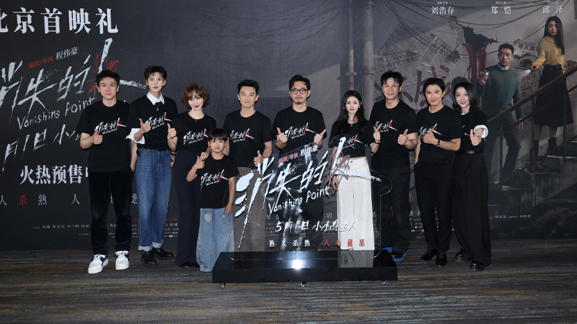 电影《消失的人》首映收获观众好评 惊悚质感与悬疑叙事高能不断