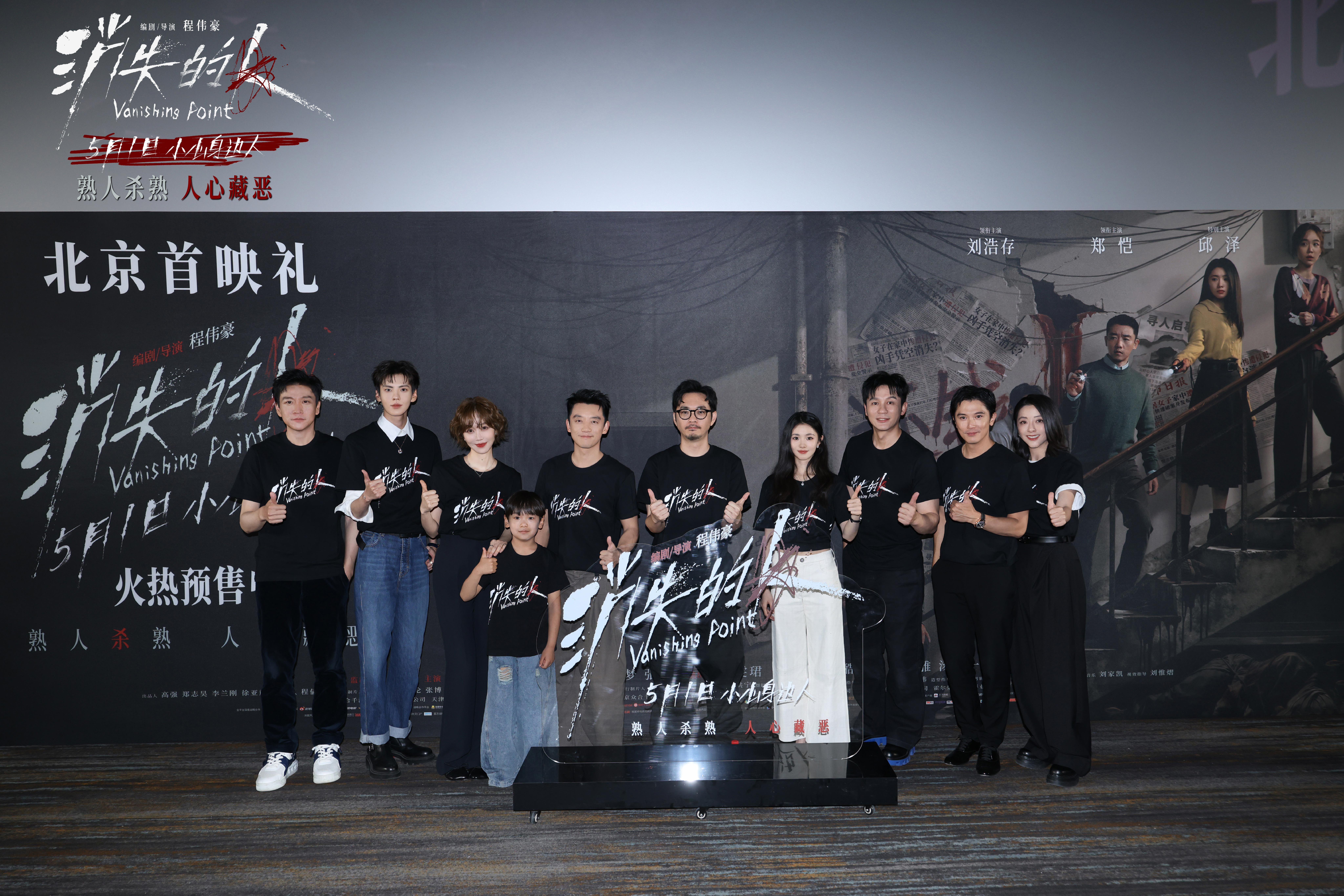 电影《消失的人》首映收获观众好评 惊悚质感与悬疑叙事高能不断