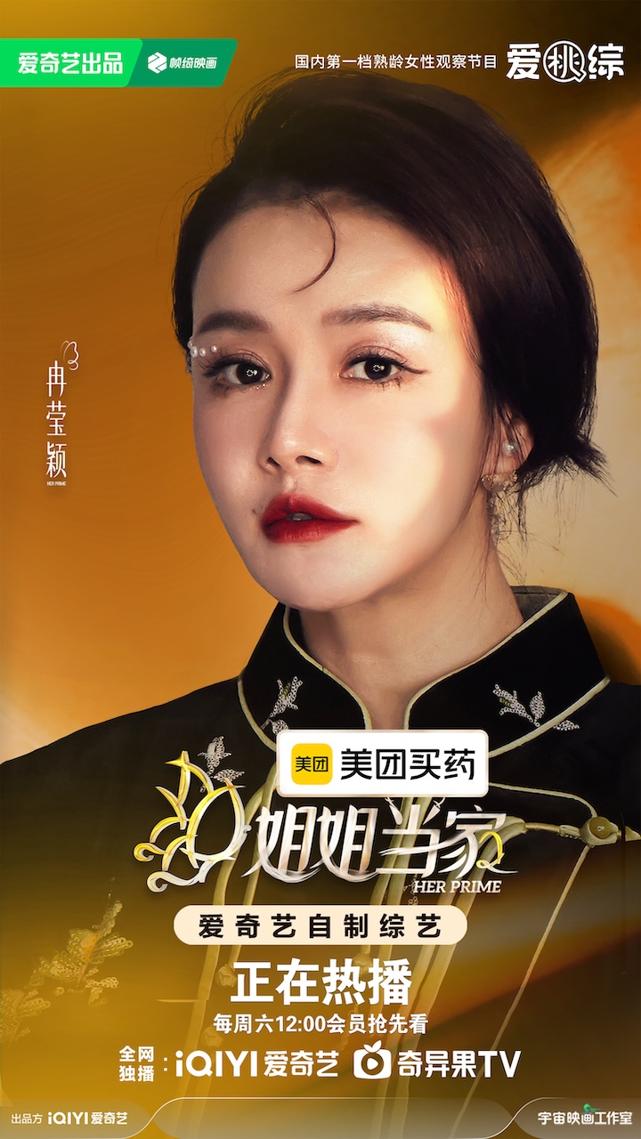 《姐姐当家2》冉莹颖婚姻再遇危机，小鹿备孕迎意外考验，杜华现场劝退艺人