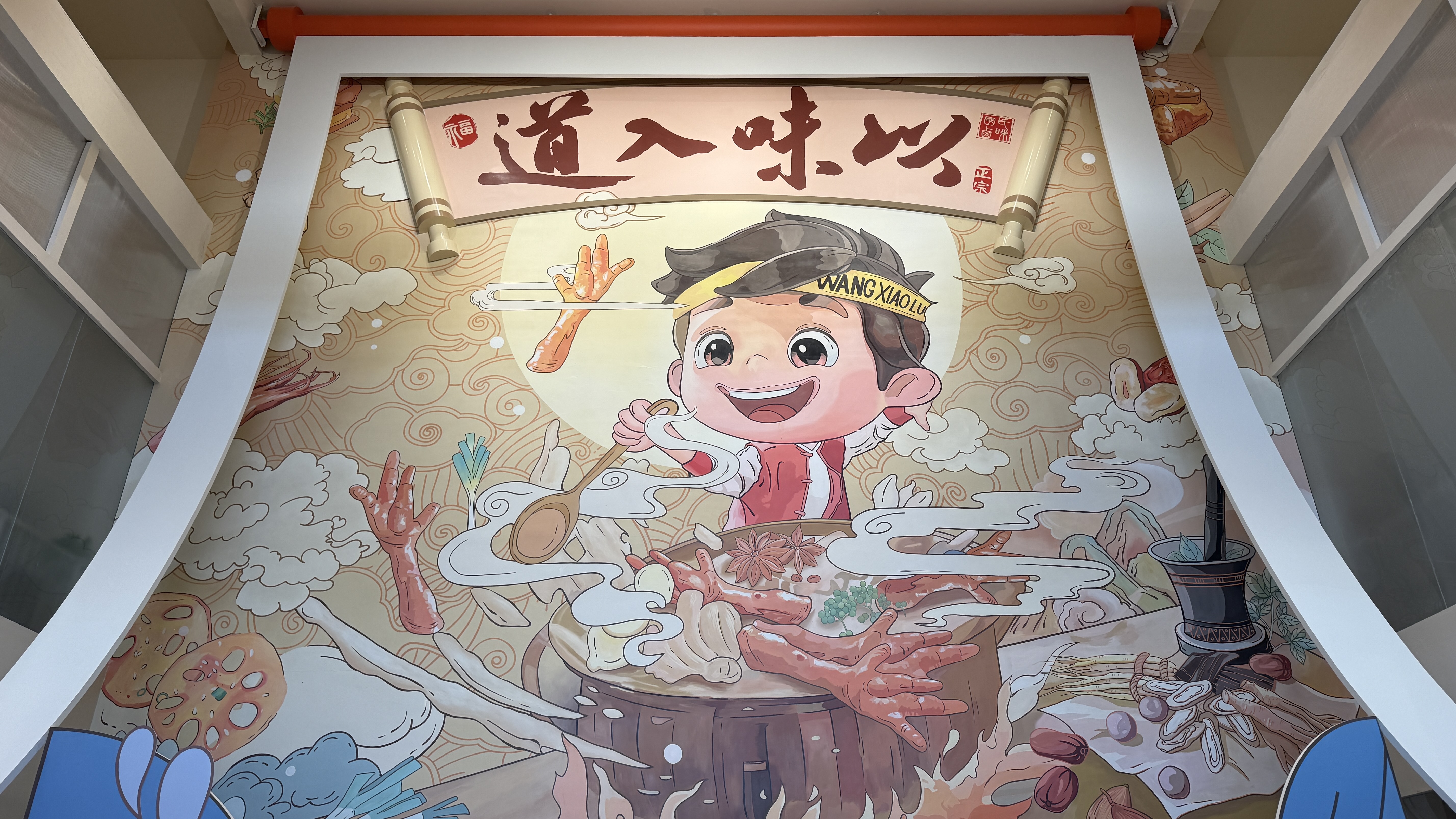 累销超20亿袋，王小卤“工作室+品质严控”拓市场空间