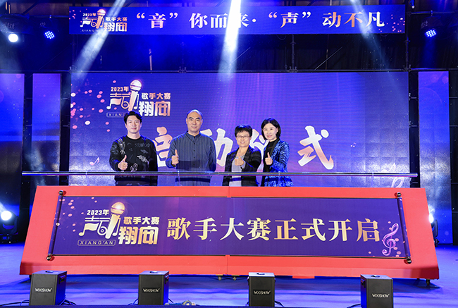 最高可得3.2万元奖金 2023年“声动翔安”歌手大赛启动
