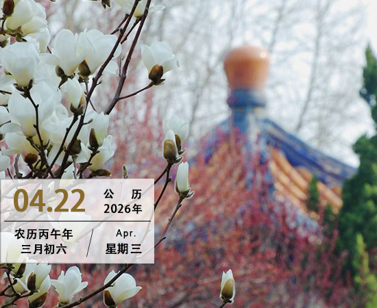 心生欢喜 处处是春