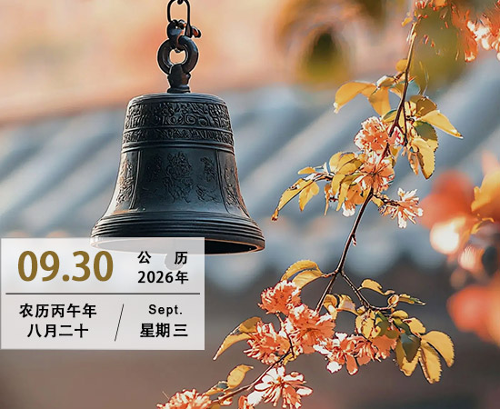 通透做人