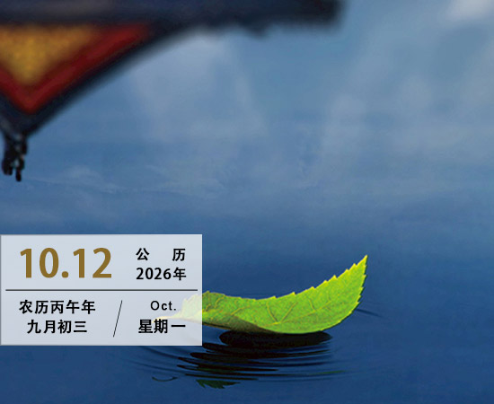 因果无常