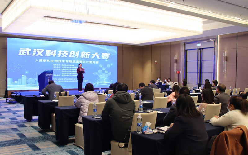 武汉科技创新大赛聚焦大健康与生物技术