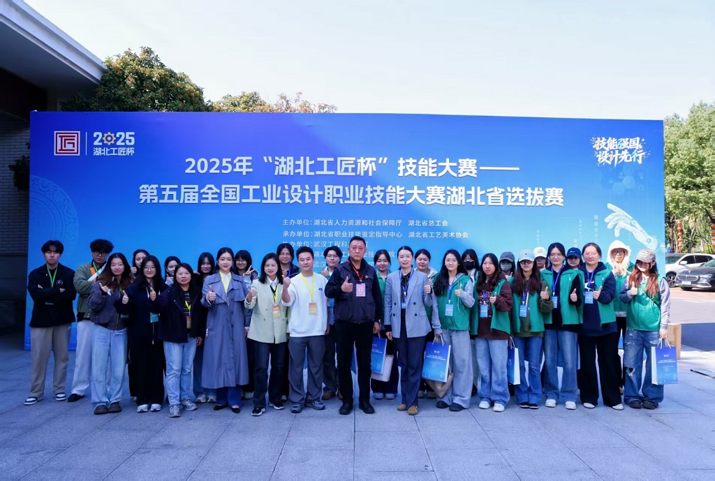 2025年“湖北工匠杯”首饰设计师赛项在武汉工程科技学院顺利举行