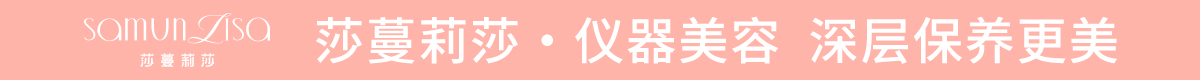 在磨难中感恩，在感恩中坚守，在坚守中等待归来——莎蔓莉莎总裁庄玲57岁生日感言