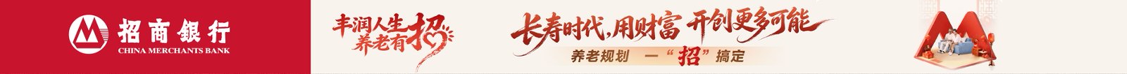 招商银行济南分行深入开展“金融知识万里行”主题宣传活动