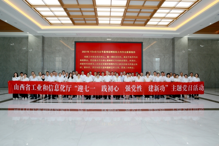 省工信厅党务干部参观“百年恰是风华正茂”主题档案文献展 开展主题党日活动