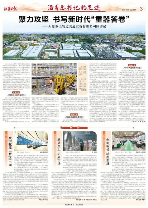 【沿着总书记的足迹】聚力攻坚 书写新时代“重器答卷”
