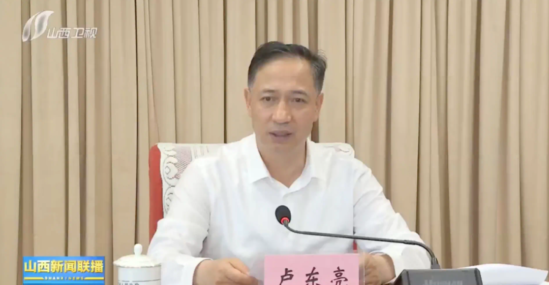 卢东亮主持召开中央生态环保督察通报典型案例整改工作推进会