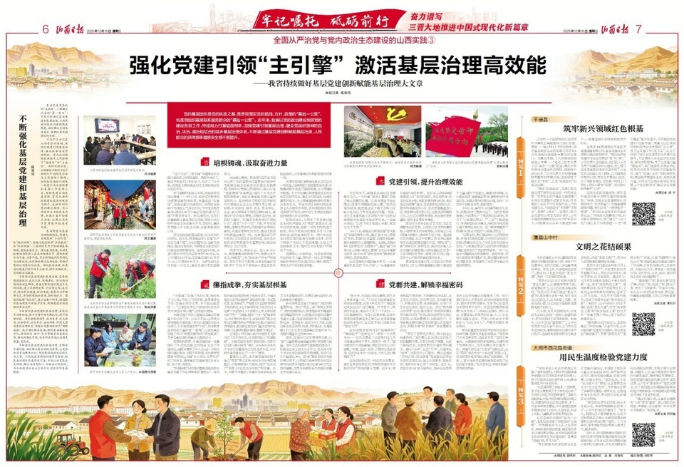 强化党建引领“主引擎” 激活基层治理高效能